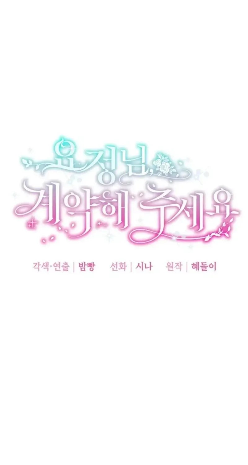 The Fairy Pact Chapter 65 page 37 - 