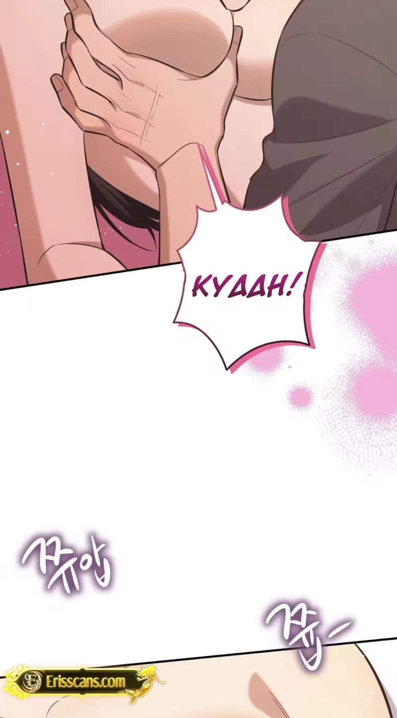 The Fairy Spied on the Lumberjack Chapter 4 page 55 - 