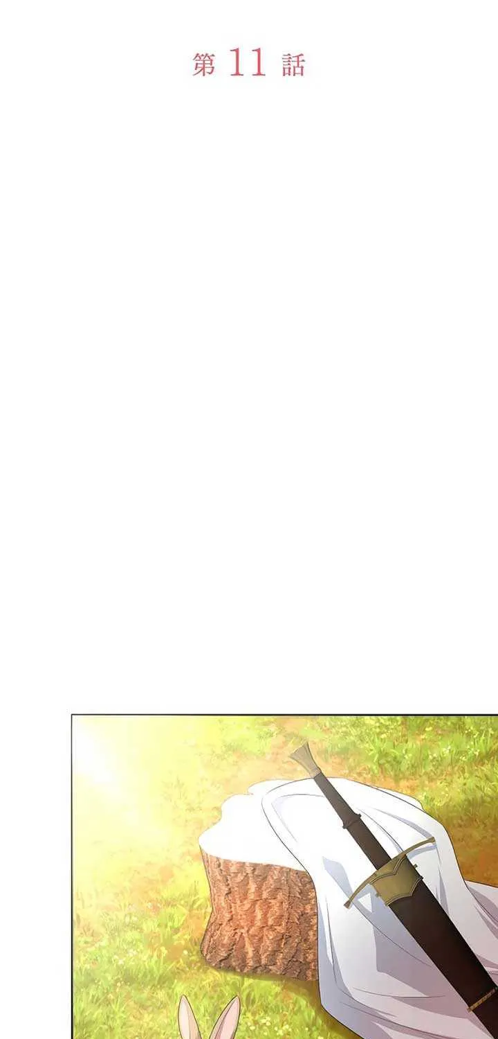 The Fake Bride Can’t Escape Chapter 11 page 9 - 