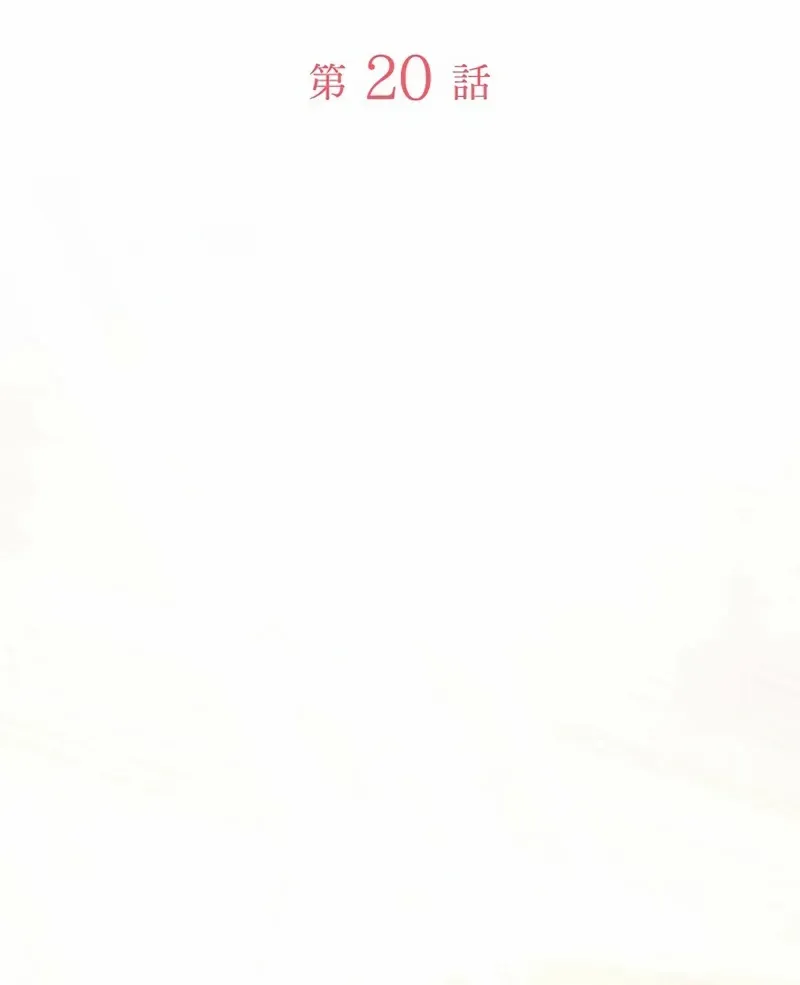 The Fake Bride Can’t Escape Chapter 20 page 47 - 