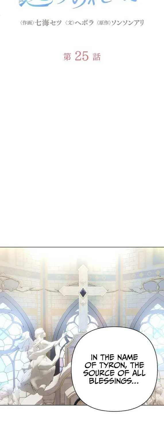 The Fake Bride Can’t Escape Chapter 25 page 8 - 