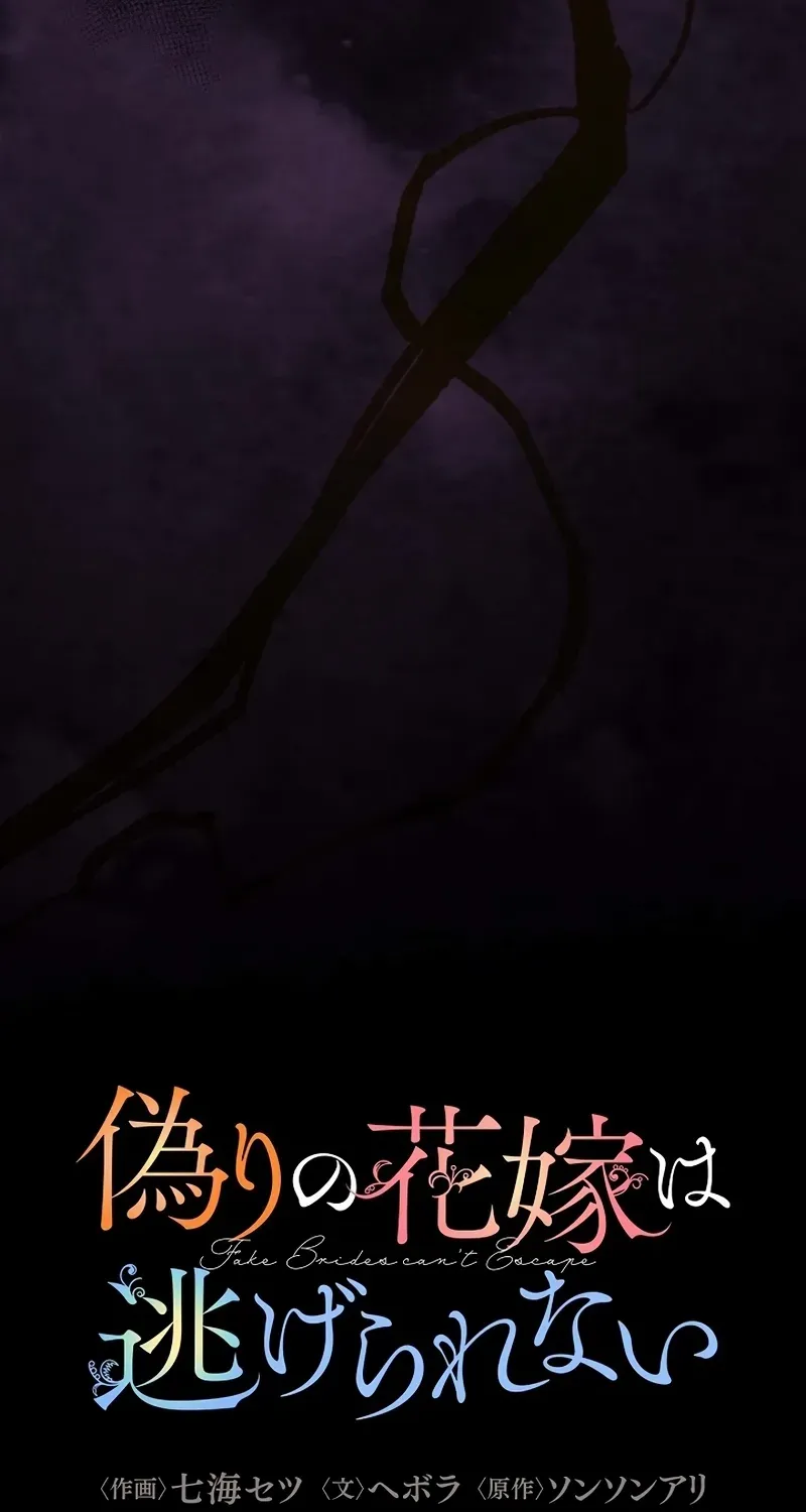 The Fake Bride Can’t Escape Chapter 30 page 48 - 