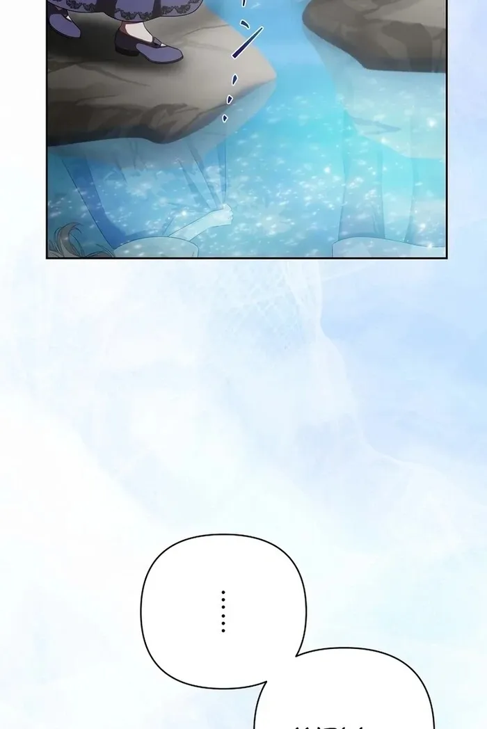 The Fake Bride Can’t Escape Chapter 33 page 42 - 