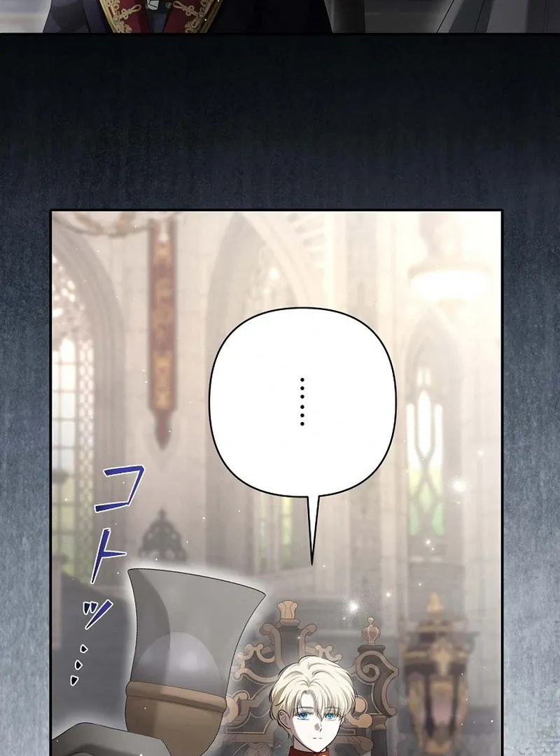 The Fake Bride Can’t Escape Chapter 45 page 16 - 