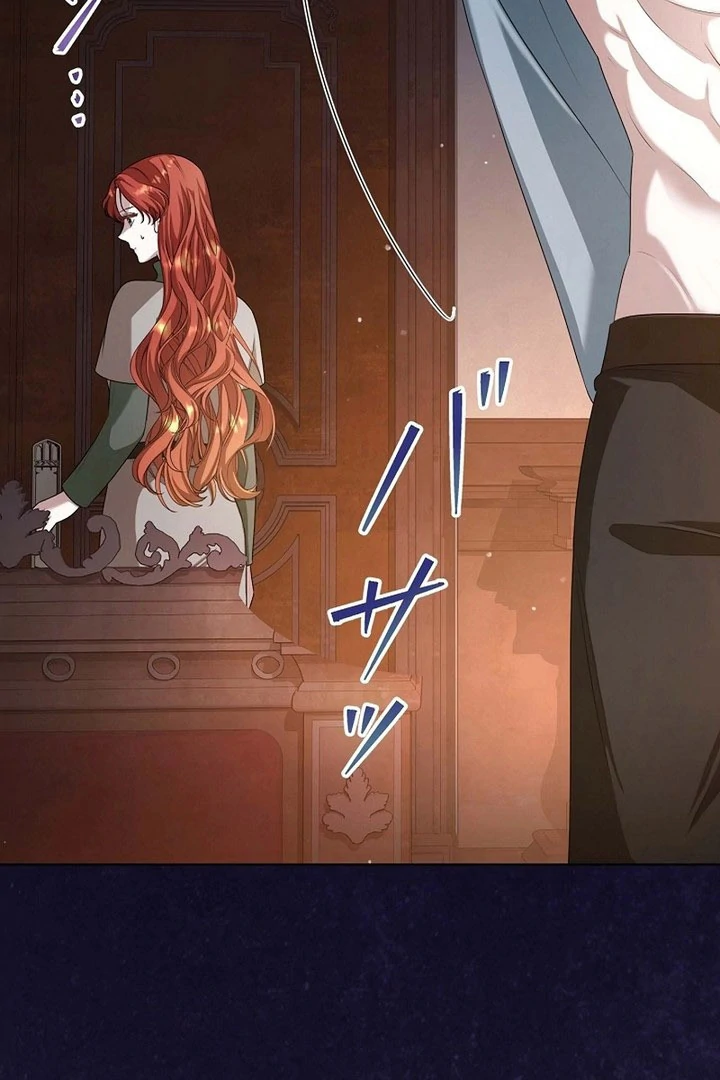 The Fake Bride Can’t Escape Chapter 54 page 17 - 