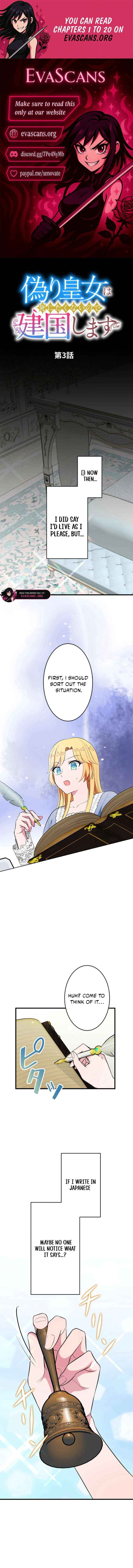 The Fake Princess Doesn