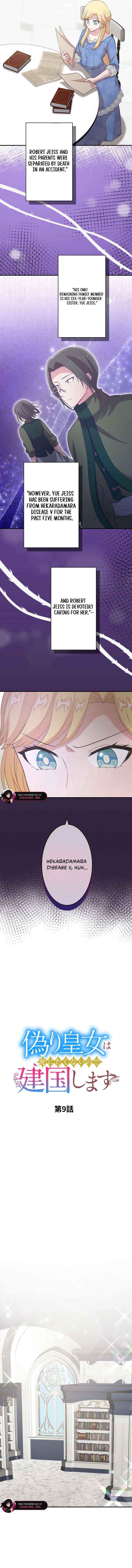 The Fake Princess Doesn
