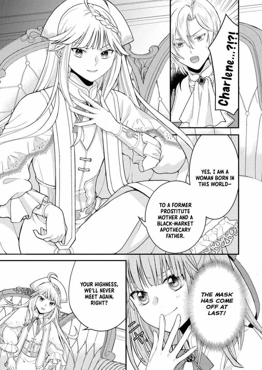 The Fake Saint Becomes a Little Girl and Enjoys an Exile Life with an Overly Affectionate God. Chapter 1 page 8 - 