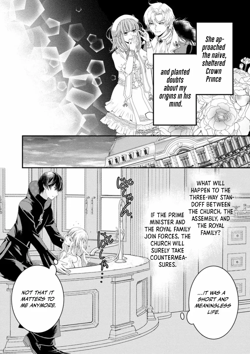 The Fake Saint Becomes a Little Girl and Enjoys an Exile Life with an Overly Affectionate God. Chapter 2 page 7 - 