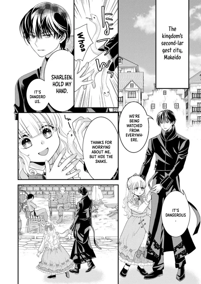 The Fake Saint Becomes a Little Girl and Enjoys an Exile Life with an Overly Affectionate God. Chapter 3 page 8 - 