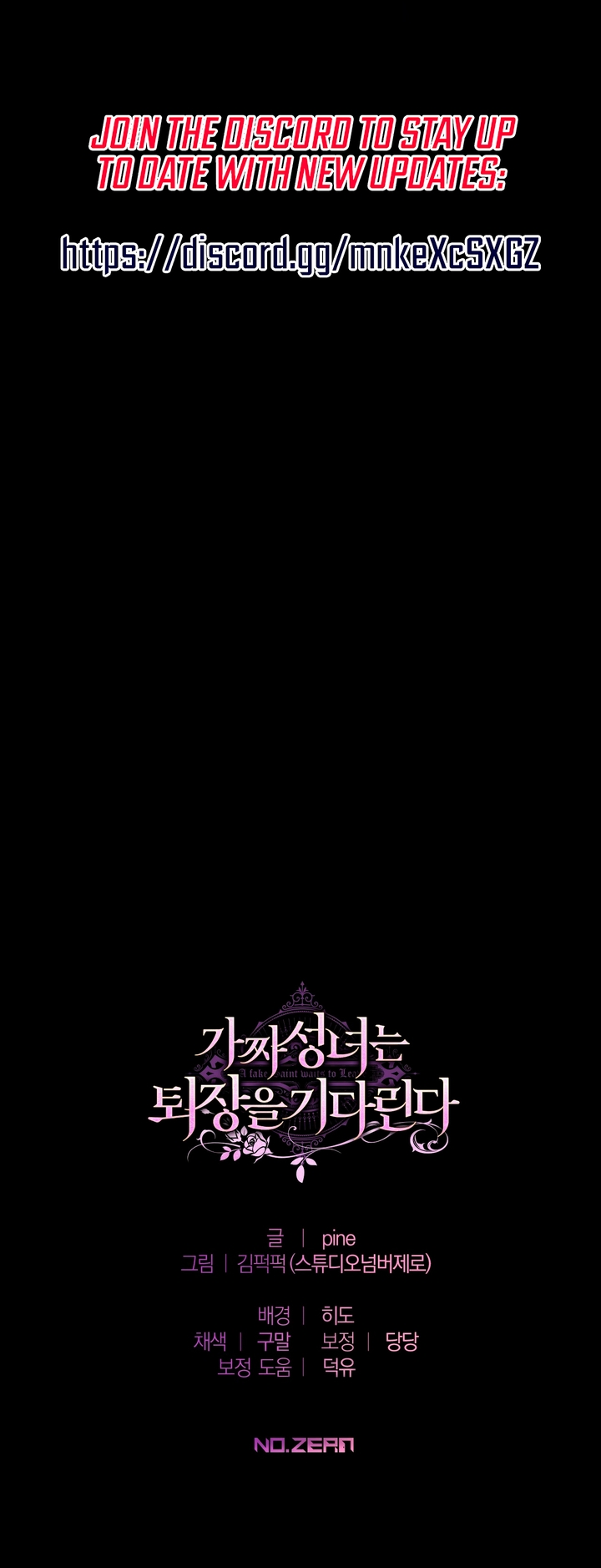 The Fake Saint Wants To Leave Chapter 20 page 11 - 
