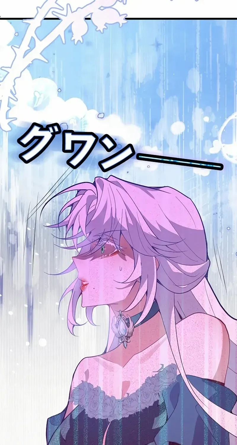 The Fake Saint’s Splendid Revenge Chapter 15 page 27 - 