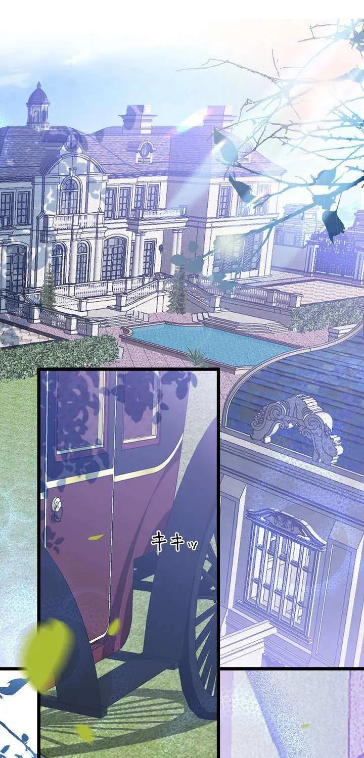 The Fake Saint’s Splendid Revenge Chapter 17 page 43 - 