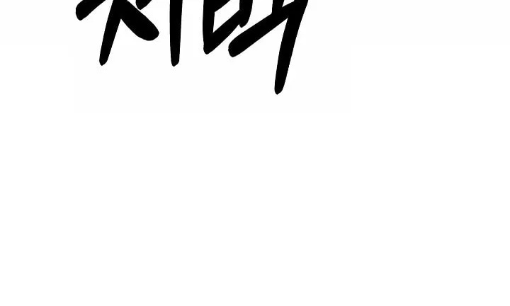 The Fake Was Thrown Away Chapter 1 page 4 - 
