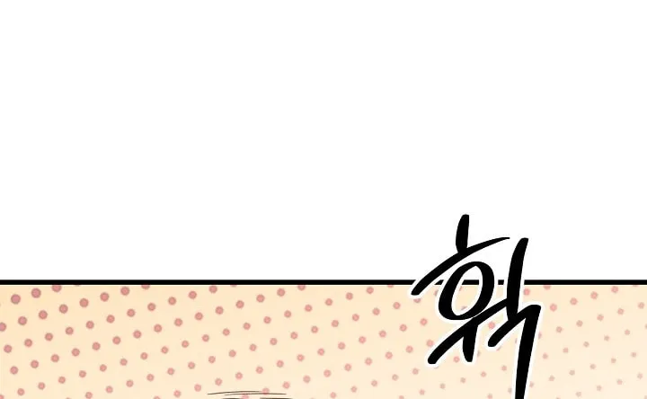 The Fake Was Thrown Away Chapter 2 page 118 - 