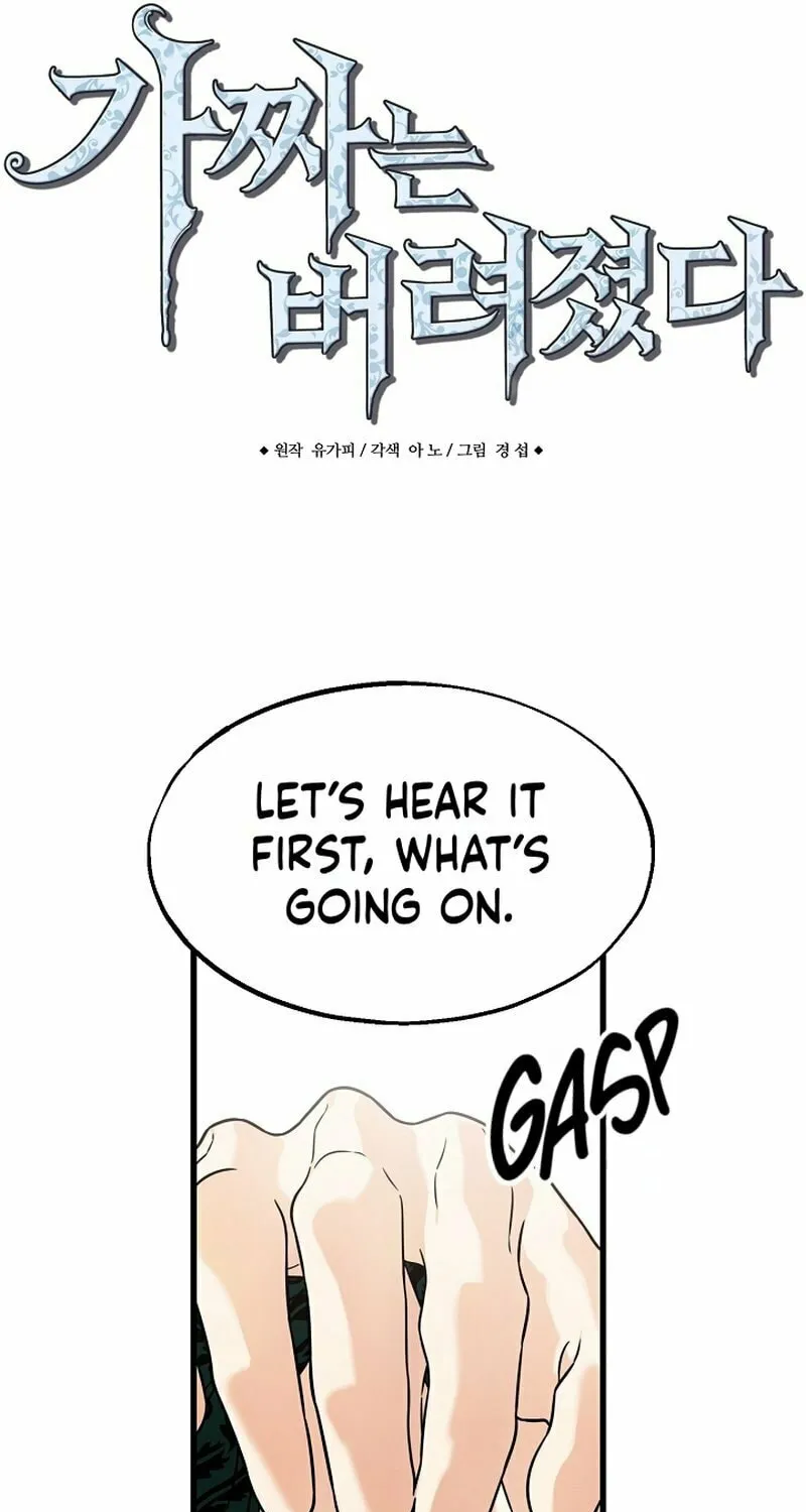 The Fake Was Thrown Away Chapter 41 page 5 - 