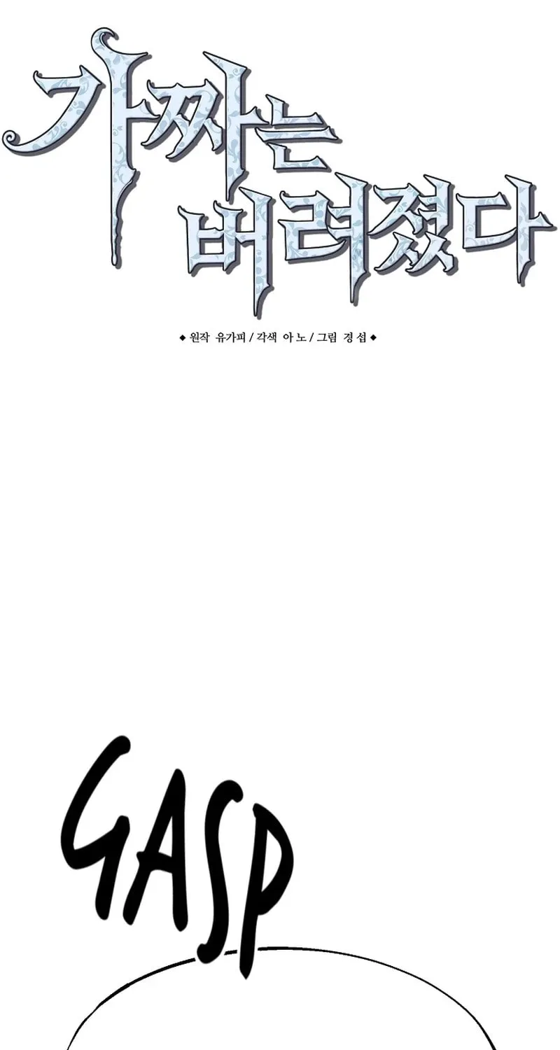 The Fake Was Thrown Away Chapter 45 page 2 - 