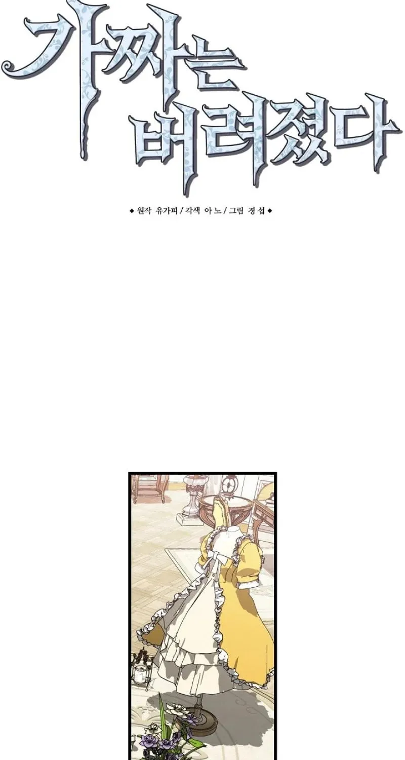The Fake Was Thrown Away Chapter 46 page 2 - 