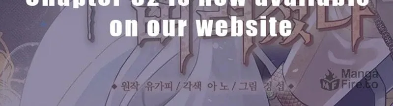 The Fake Was Thrown Away Chapter 51 page 82 - 