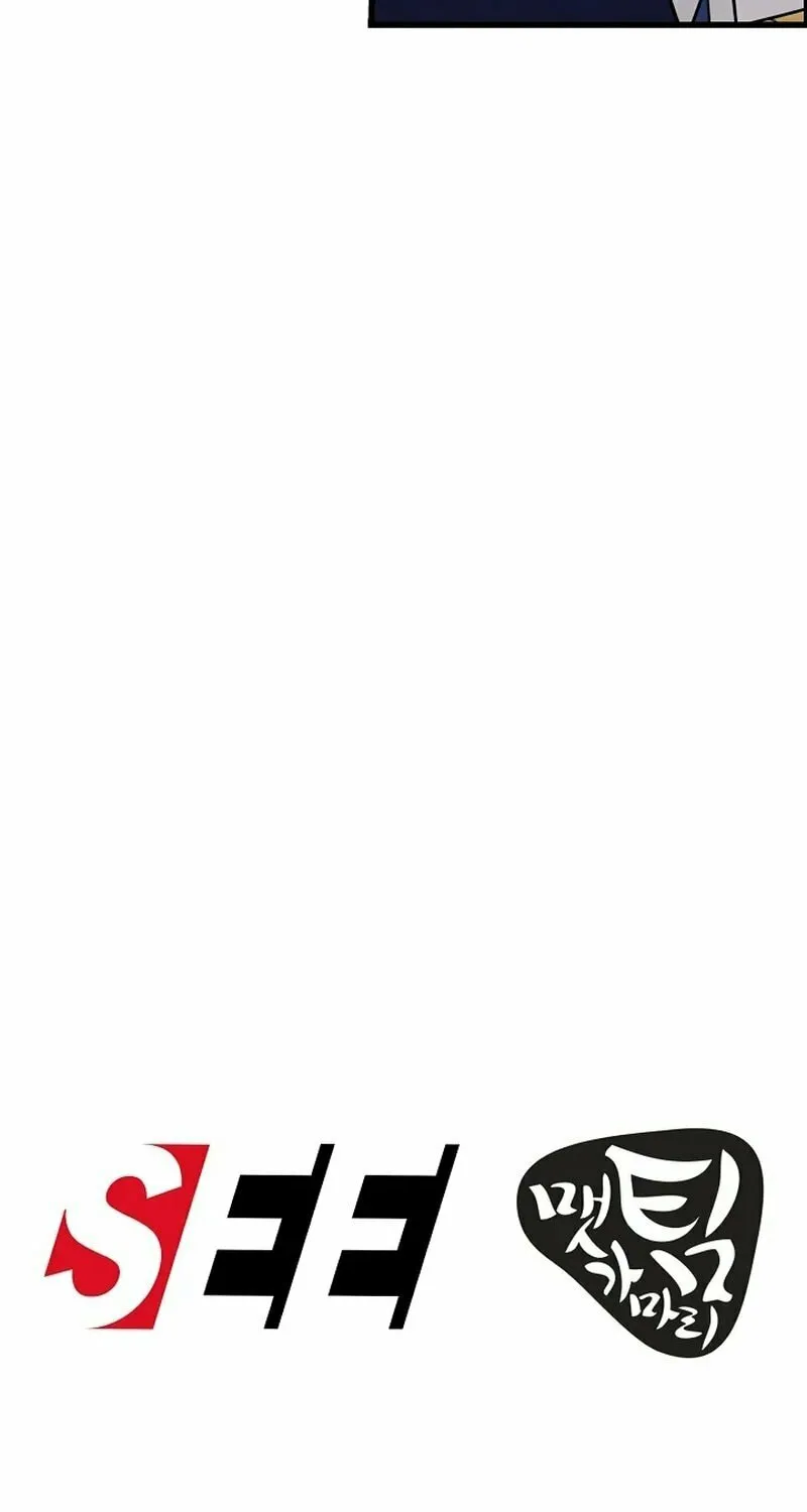 The Fake Was Thrown Away Chapter 54 page 84 - 