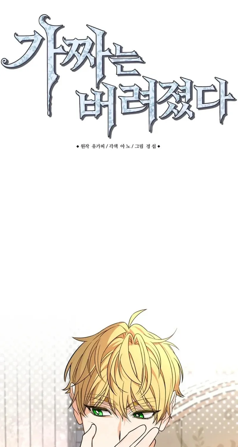 The Fake Was Thrown Away Chapter 56 page 2 - 