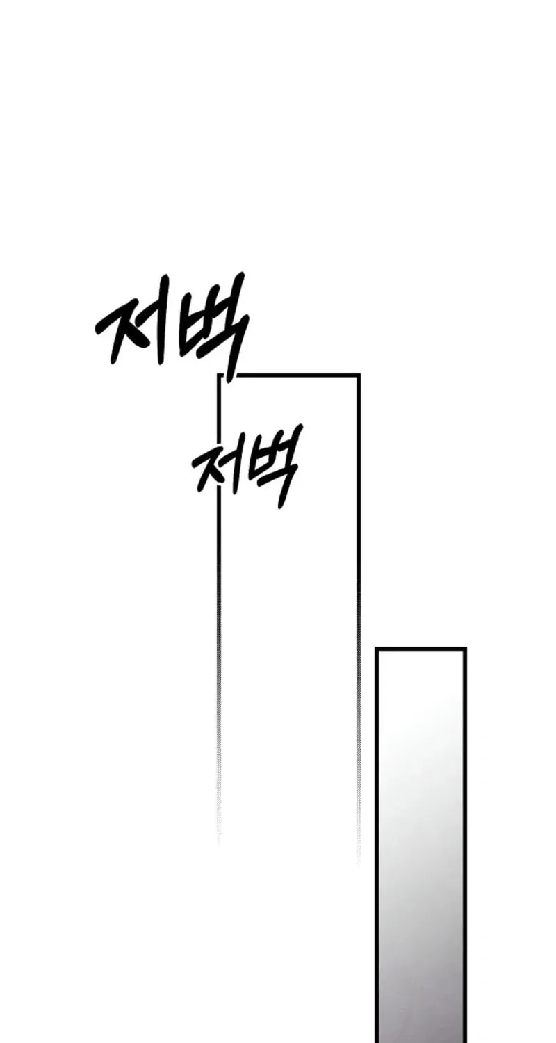 The Fake Was Thrown Away Chapter 61 page 19 - 