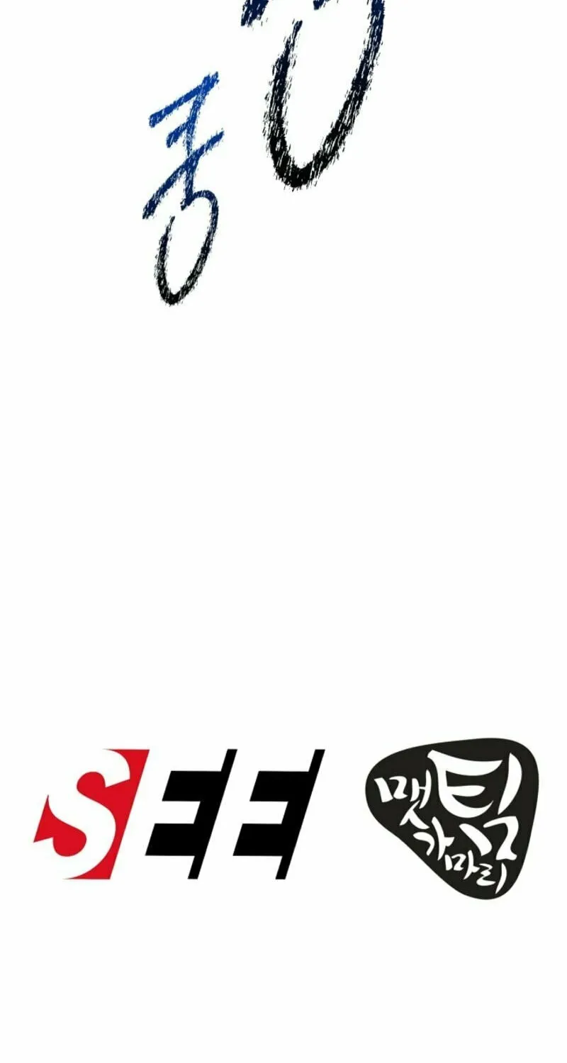The Fake Was Thrown Away Chapter 63 page 72 - 