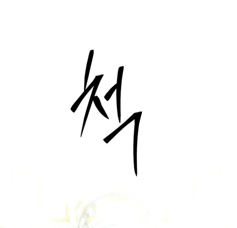 The Fake Was Thrown Away Chapter 64 page 35 - 