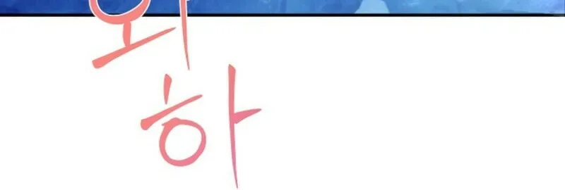 The Falcon Princess Chapter 127 page 50 - 
