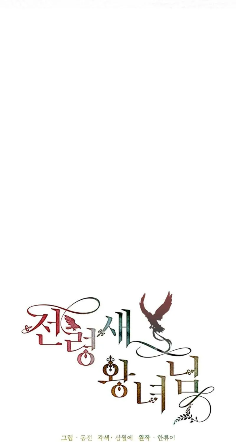 The Falcon Princess Chapter 136 page 19 - 