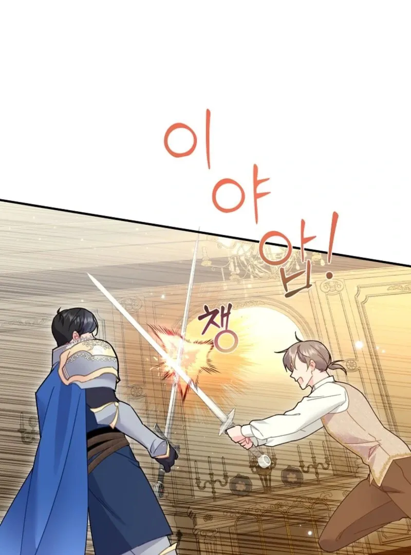 The Falcon Princess Chapter 138 page 77 - 