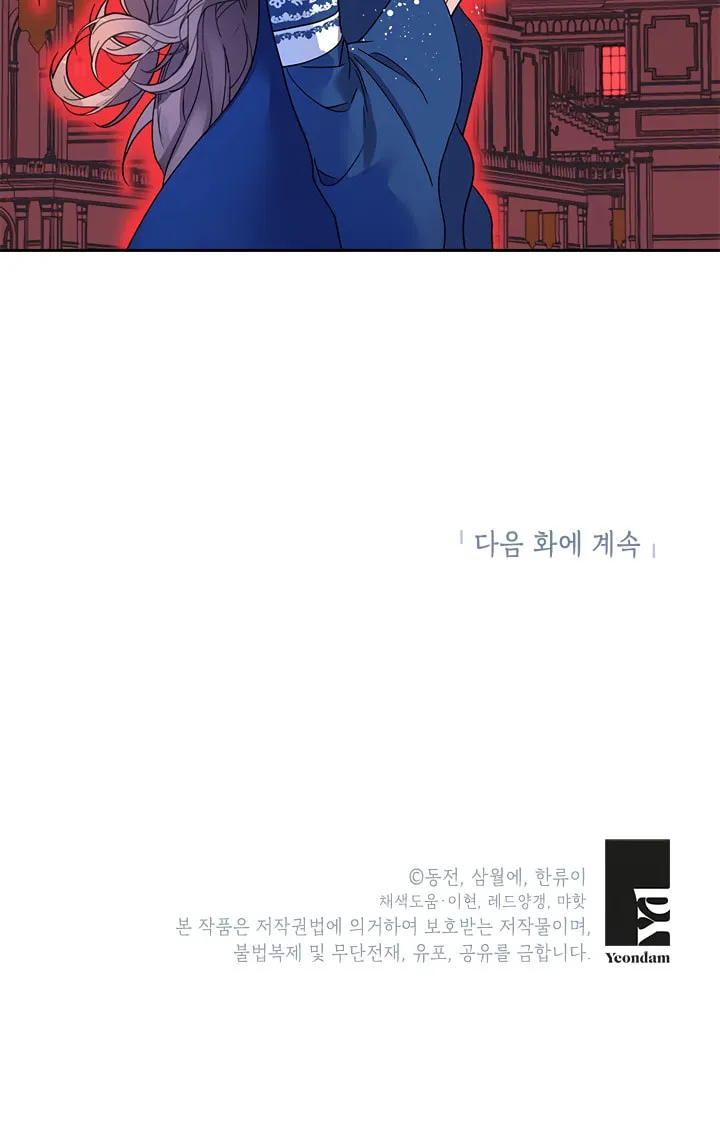 The Falcon Princess Chapter 15 page 62 - 