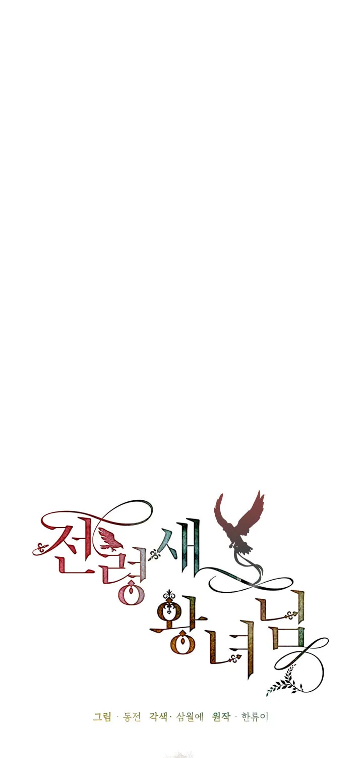 The Falcon Princess Chapter 2 page 8 - 