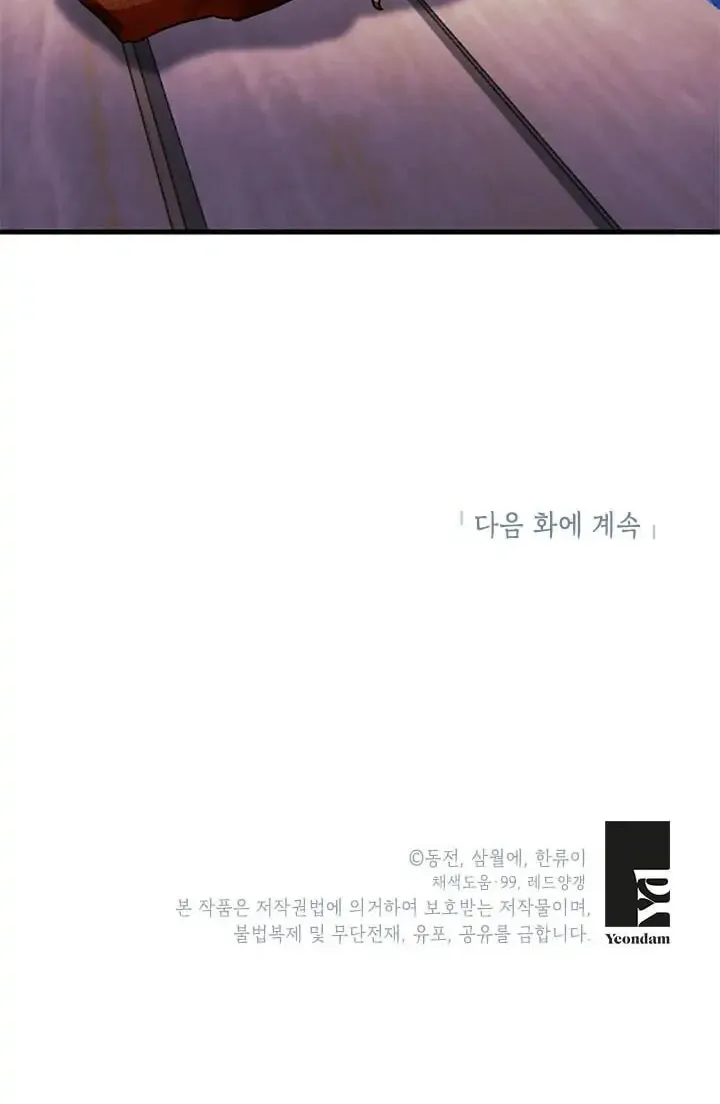 The Falcon Princess Chapter 4.1 page 81 - 