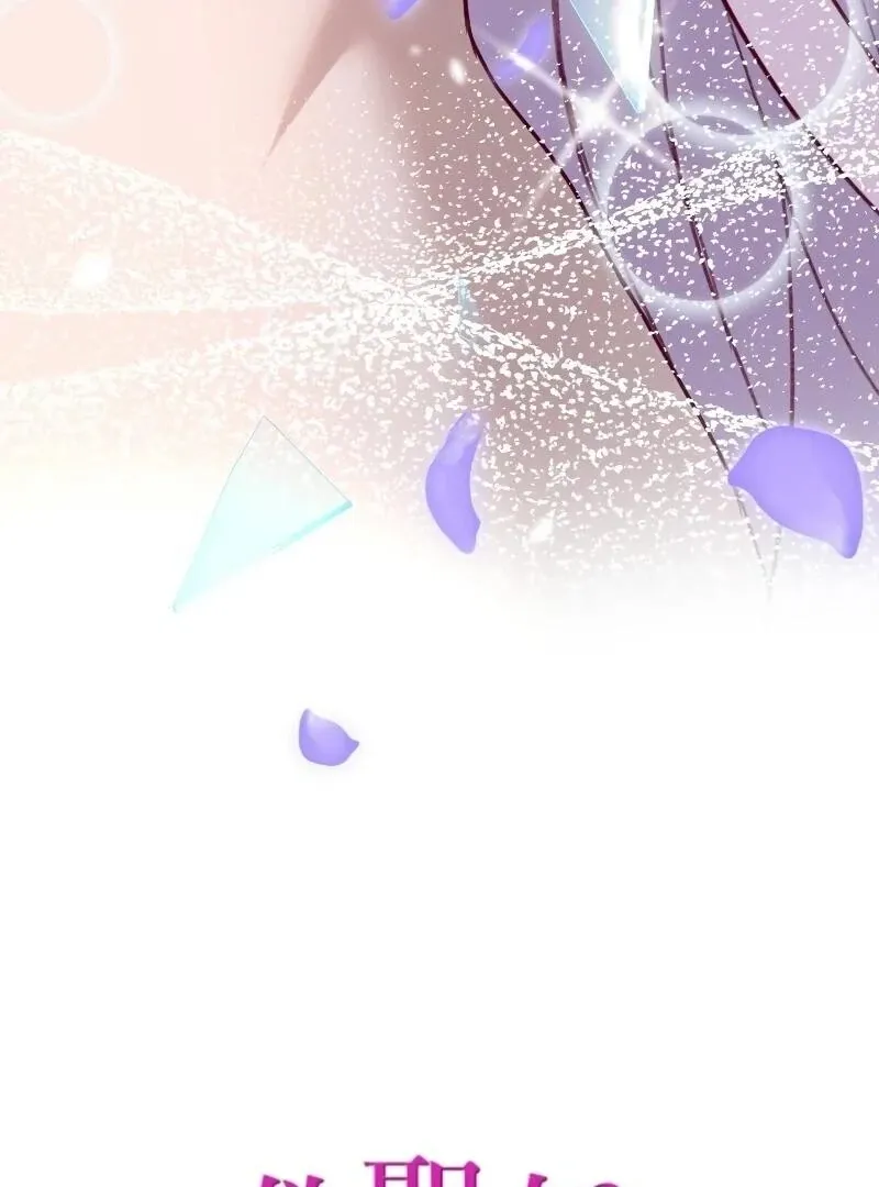 The False Saintess is Embraced by Her First Love, the Count Chapter 1 page 45 - 