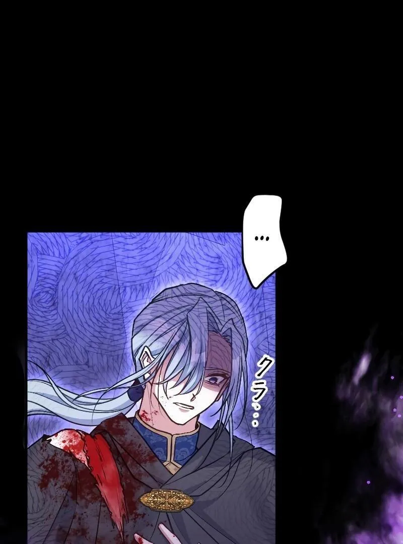 The False Saintess is Embraced by Her First Love, the Count Chapter 14 page 18 - 