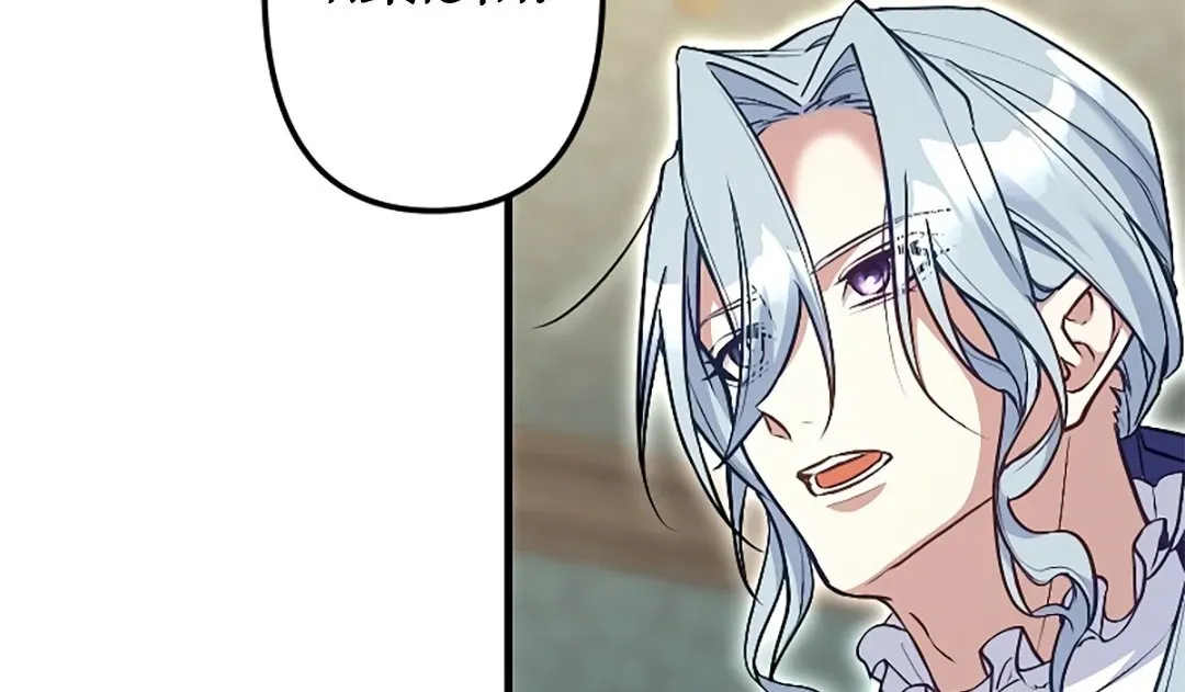 The False Saintess is Embraced by Her First Love, the Count Chapter 20 page 44 - 
