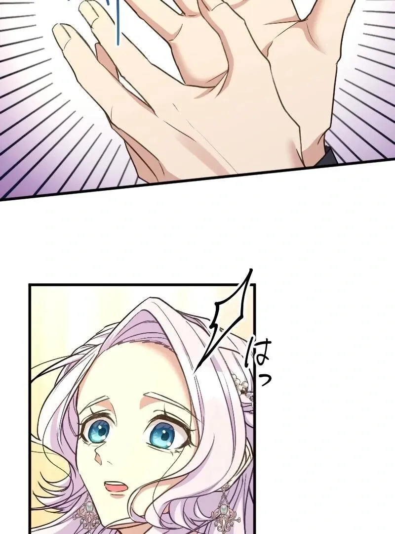 The False Saintess is Embraced by Her First Love, the Count Chapter 4 page 95 - 