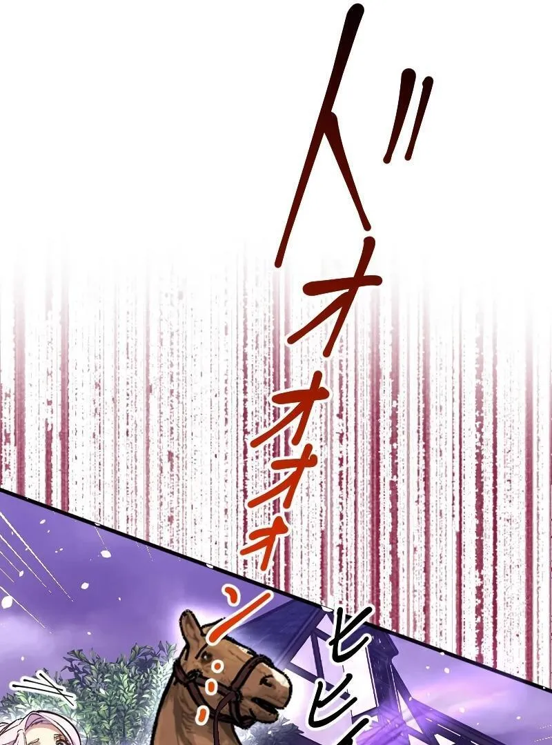 The False Saintess is Embraced by Her First Love, the Count Chapter 7 page 43 - 