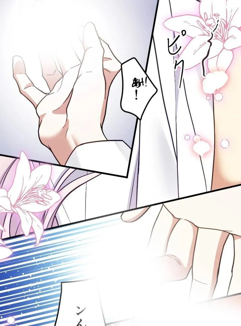The False Saintess is Embraced by Her First Love, the Count Chapter 8 page 55 - 