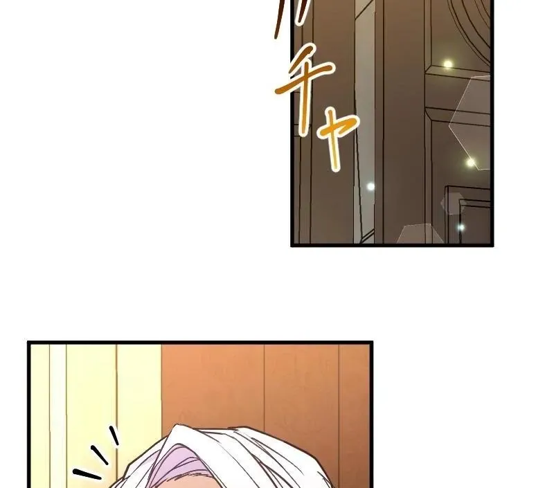 The False Saintess is Embraced by Her First Love, the Count Chapter 9 page 12 - 