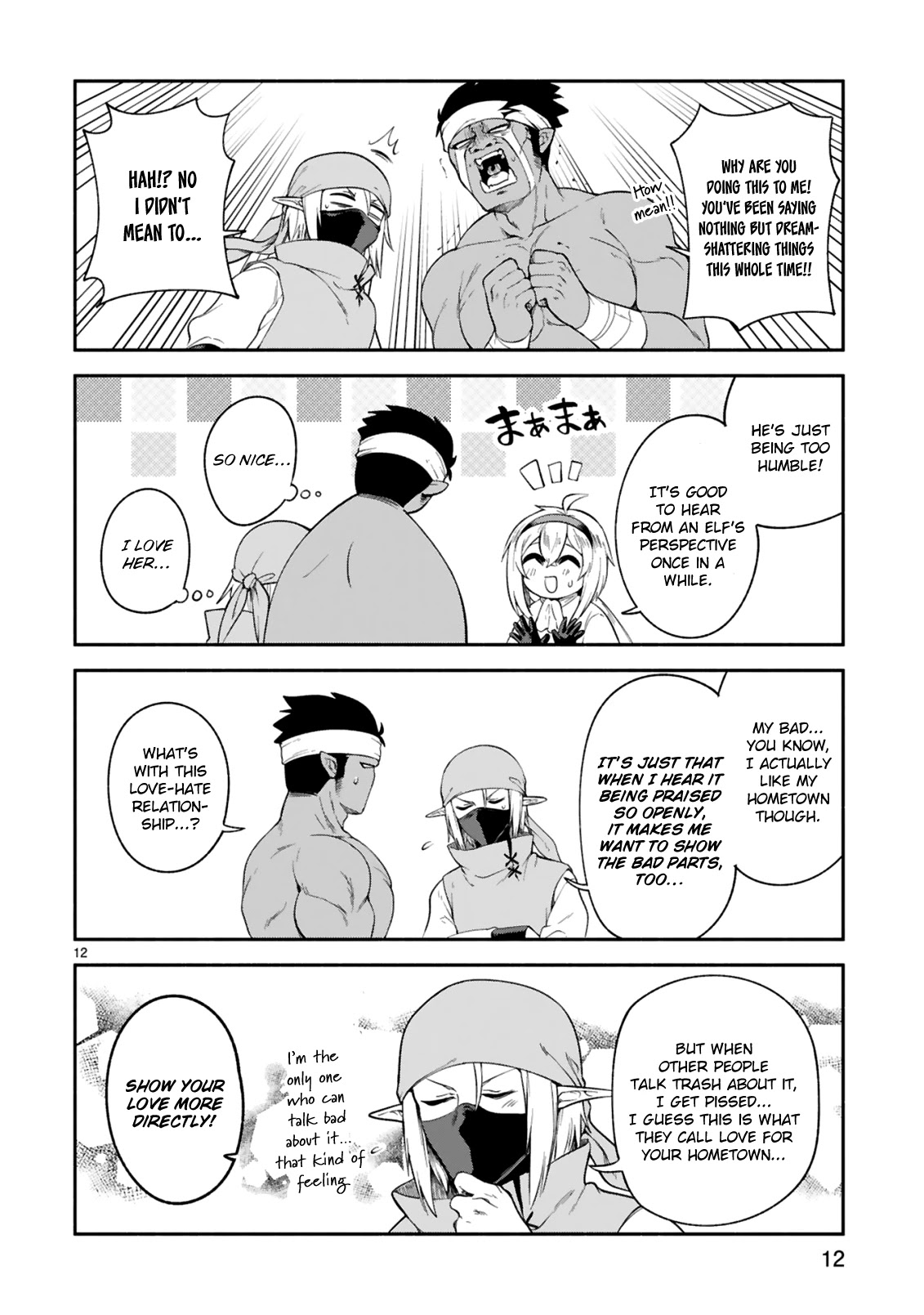 The Family Circumstances of the Unreliable Witch Chapter 11 page 12 - 