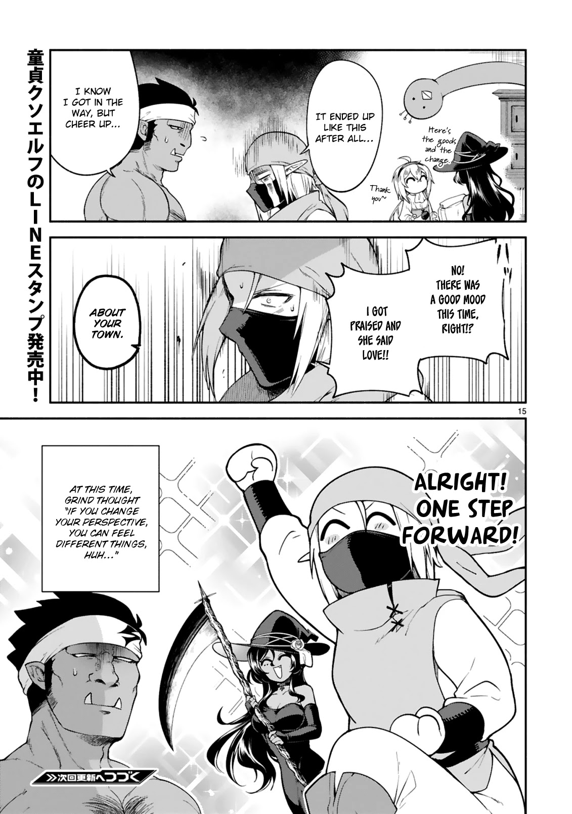 The Family Circumstances of the Unreliable Witch Chapter 11 page 15 - 