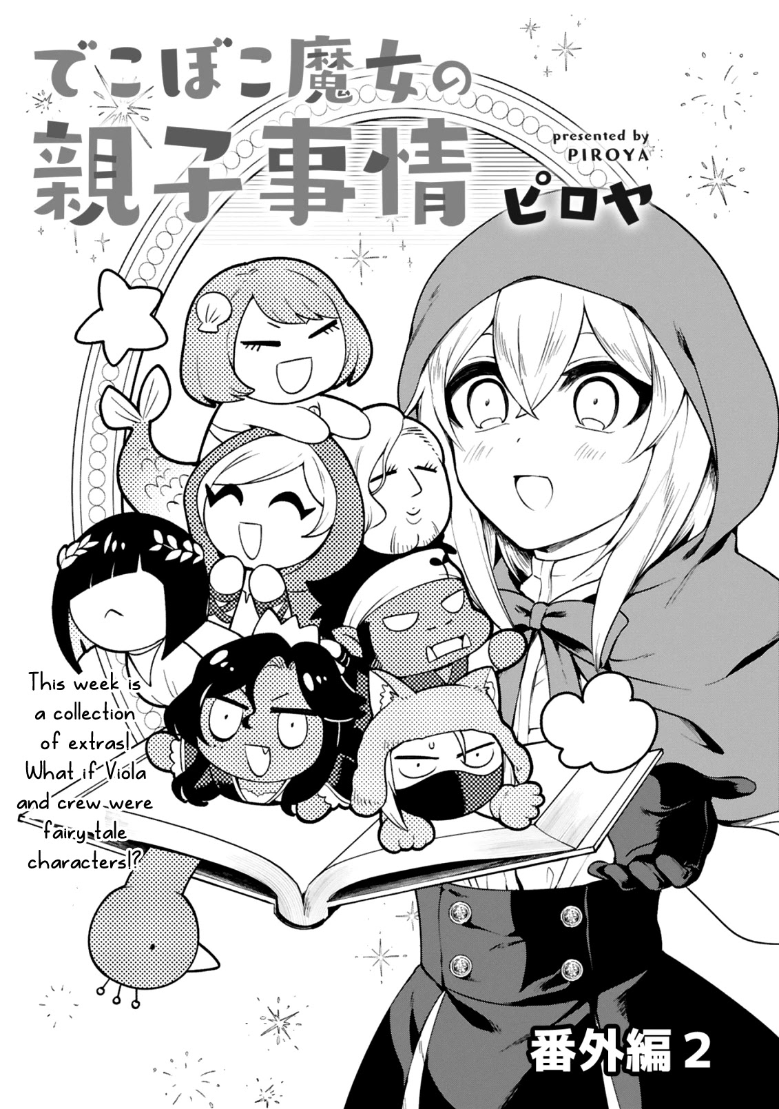 The Family Circumstances of the Unreliable Witch Chapter 13.5 page 1 - 