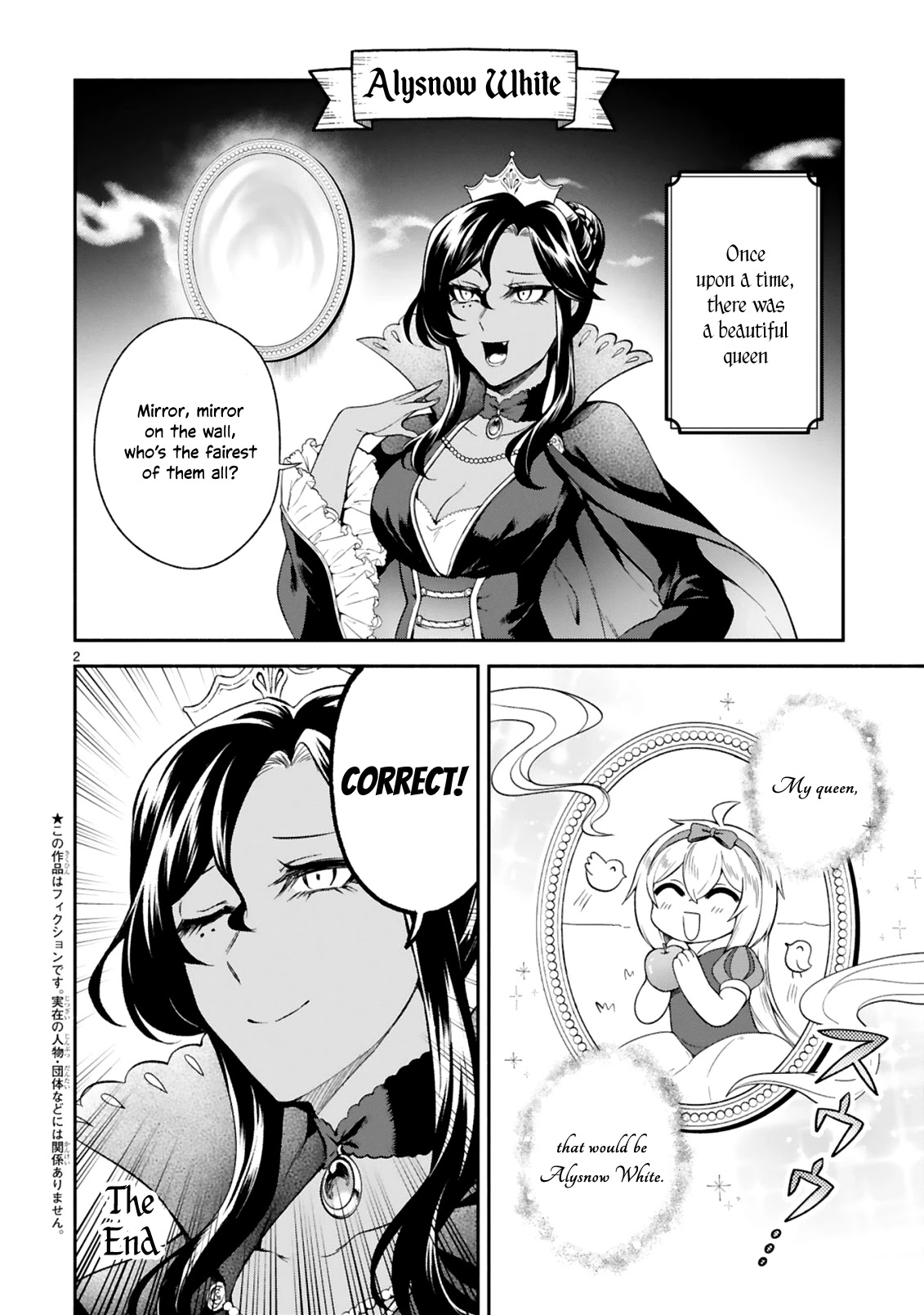 The Family Circumstances of the Unreliable Witch Chapter 13.5 page 2 - 