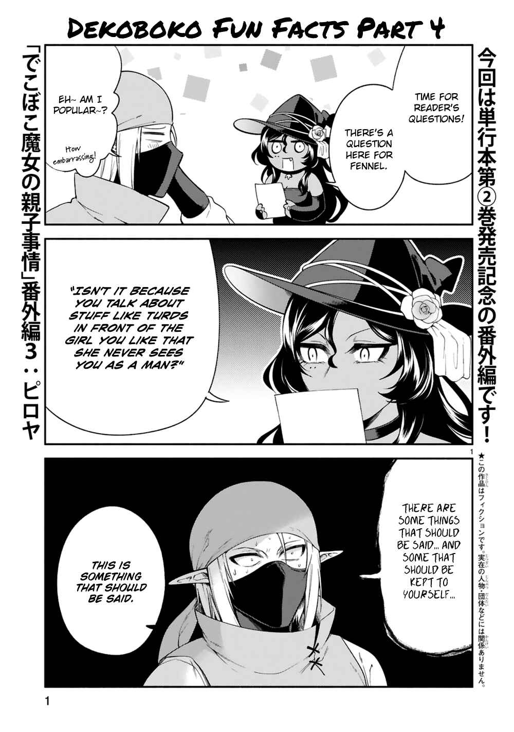 The Family Circumstances of the Unreliable Witch Chapter 14.5 page 1 - 