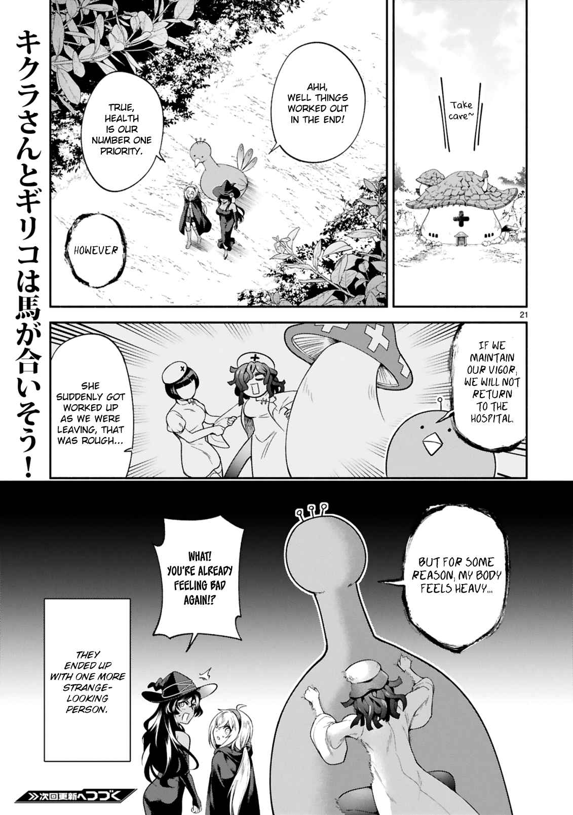 The Family Circumstances of the Unreliable Witch Chapter 15 page 21 - 