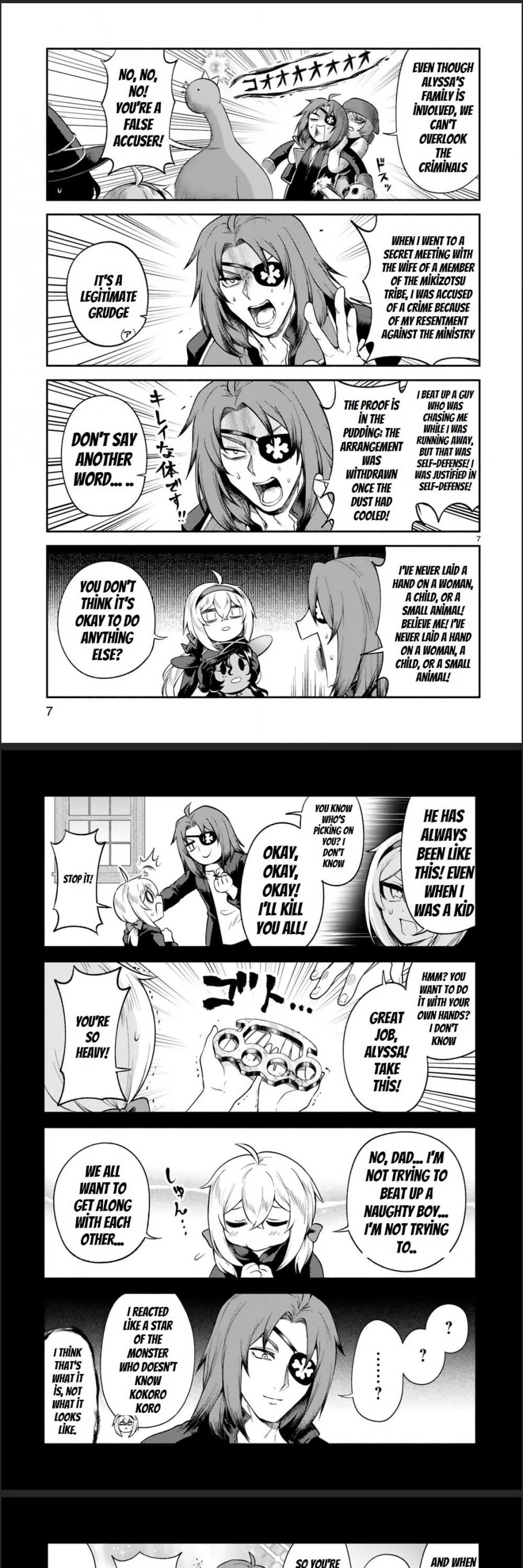 The Family Circumstances of the Unreliable Witch Chapter 18 page 5 - 