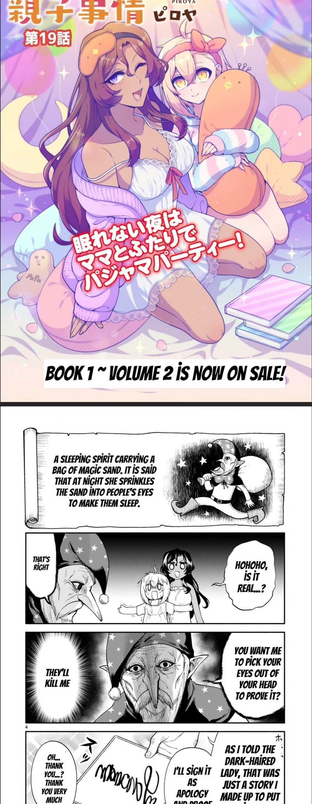 The Family Circumstances of the Unreliable Witch Chapter 19 page 3 - 