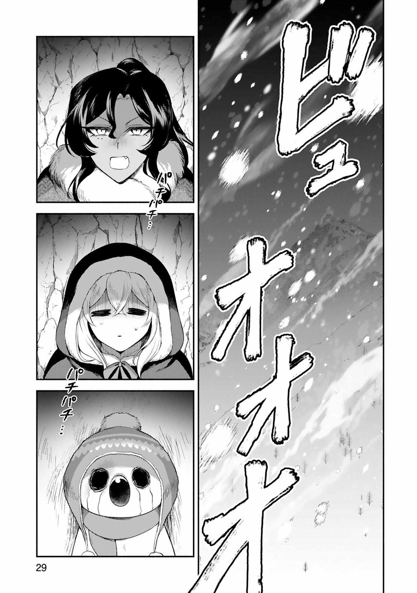 The Family Circumstances of the Unreliable Witch Chapter 30 page 1 - 